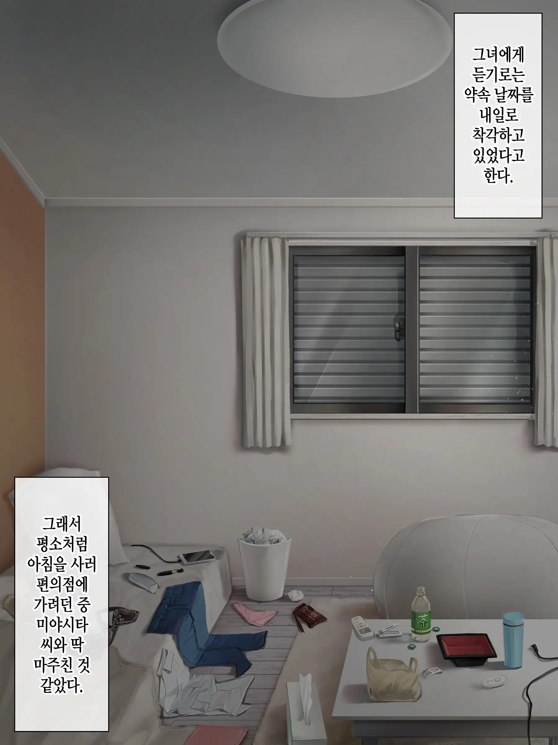Adeyaka Nursing ~Miyashita No Kyuujitsu~ ㅣ 아름다운 간호~ 미야시타 씨의 휴일~